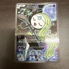 メロエッタ CP5 幻·伝説ドリームキラコレクション 019/036 メロエッタ CP5 幻·伝説ドリームキラコレクション 019/036 - メルカリ