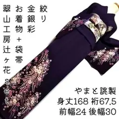 イ*ン様 【彦兵衛mini】5,000円スタート！未使用レベル！作家物・辻ヶ花正 セ*ン様 【彦兵衛mini】5,000円スタート！美品！『翠山工房』辻ヶ花