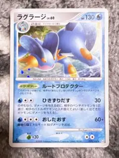 2026年最新】ラグラージlv60の人気アイテム - メルカリ