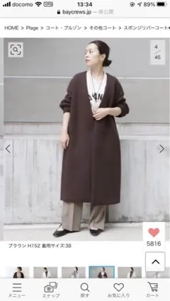 2026年最新】plage コート スポンジの人気アイテム - メルカリ