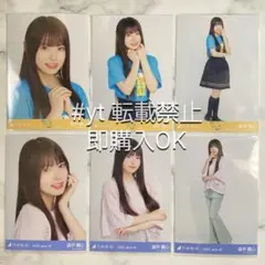 乃木坂46 森平麗心 静岡Tシャツ メッシュニット 6種コンプ 生写真.
