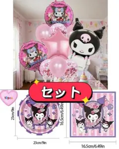 @在庫一掃セール@お誕生日パーティーや記念日にも飾りバルーン【セット】