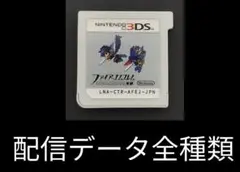 ファイアーエムブレム　覚醒　FE 3DS
