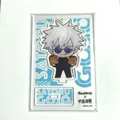 【無言取引OK】五条悟 アクスタ 銀だこ