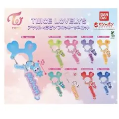 TWICE LOVELYS アクリルカラビナフロッキーマスコット　４種あり