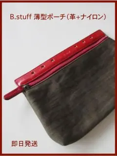 B.stuff 薄型ポーチ(革＋ナイロン)