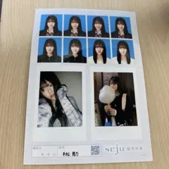 2026年最新】平松想乃の人気アイテム - メルカリ