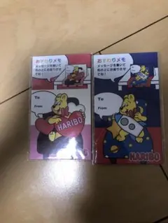 HARIBO メモパッド グミベアデザイン 2個セット