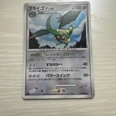 ポケカdpt フライゴン lv.x ☆ Pt2 時の果ての絆 073/090 - メルカリ