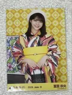 乃木坂46 冨里奈央 生写真 浴衣 2026 コンプ 真夏の全国ツアー 全ツ