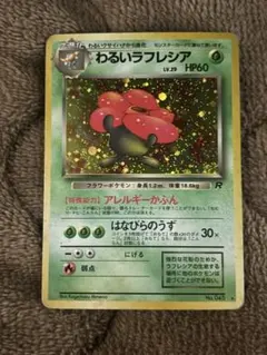 2025年最新】旧裏ホロの人気アイテム - メルカリ