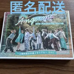2026年最新】angerme dvd magazineの人気アイテム - メルカリ