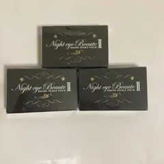 正規品＊Night eye Beaute II / ナイトアイボーテ 4個セット - メルカリ