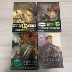 IN THESE WORDS 1巻　2巻　3巻　BL コミック　まんが　漫画