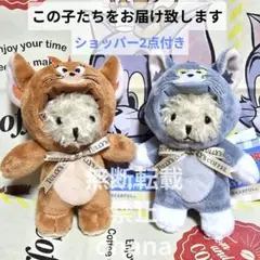 タリーズ ベアフル トム ジェリー なりきりトムとジェリー コラボ