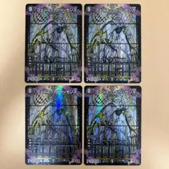 フェンス=カドゥッセンス フェンスカドゥッセンス ホイル デュエナマイト 4枚