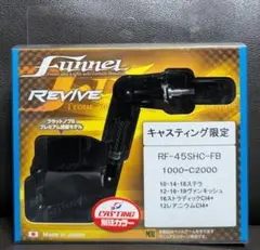 2025年最新】リヴァイブ ファンネルの人気アイテム - メルカリ