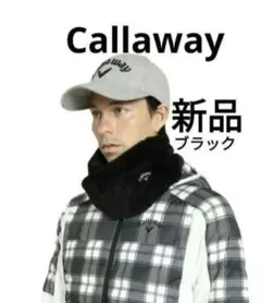 再再再値下げ新品　キャロウェイ　ネックウォーマー黒ブラック定価4180円