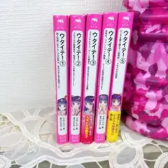 ウタイテ！ 1-5巻