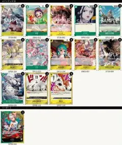 ワンピースカード　緑黄ヤマト　構築済みデッキ