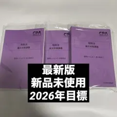 所得税法 資格