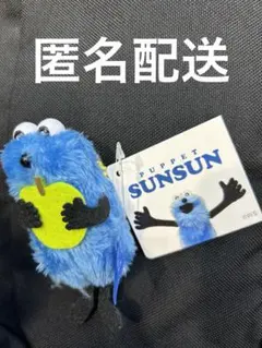 パペットスンスン　ぬいぐるみマスコット　フルーツver. 青リンゴ