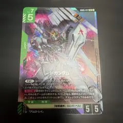 ガンダムカードゲーム νガンダム LR GD05-017