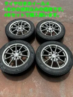 ホンダ オデッセイ純正 215/55R17 スタッドレス VRX3 4本 ② - メルカリ