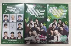 straykids ペペロ 3箱セット 新品未開封