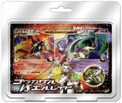 レ*ィ様 DPt 対戦スターターパック ゴウカザルVSエルレイドのサムネイル