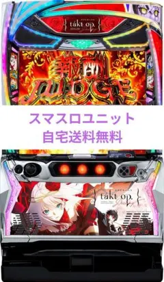 パチスロ実機 アズールレーン THE ANIMATION オートスマスロ - メルカリ