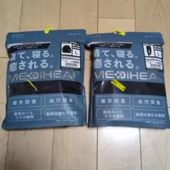 ワークマン MEDIHEAL ネイビー 長袖シャツ.ロングパンツ Lサイズ