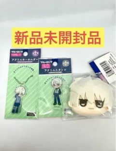 【新品未開封】ブルーロック アクスタ・キーホルダー 凪誠士郎 セット ⑤