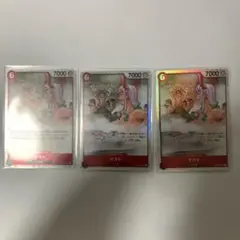 ワンピース カードゲーム ヤマト 3枚セット
