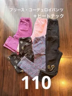 パンツ6本セット　ヒートテック　裏起毛　コーデュロイ