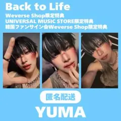 &TEAM  韓国　サイン会　トレカ　ユウマ　YUMA &TEAM YUMA Back to Life 韓国 サイン会 トレカ まとめ - メルカリ