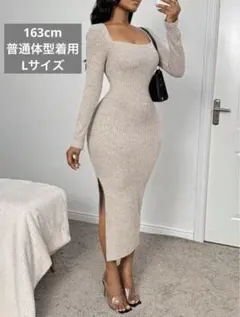 リブニットロングワンピース ベージュ 長袖