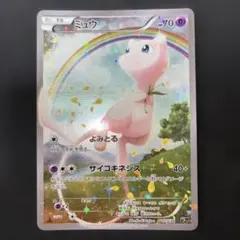 ミュウ CP5 幻·伝説ドリームキラコレクション 017/036 - メルカリ