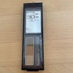 KATE デザイニングアイブロウ3D EX-4