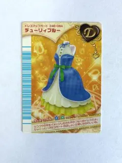 激レア オシャレ魔女ラブandベリー フィナーレ チャタークラウン プリンプ オシャレ魔女 ラブ and ベリー 公式サイト | セガ