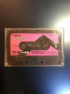 ピラミッドPC-8001 mk II カセット