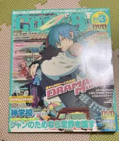 Cool-B 雑誌 DVD未開封 vol.42
