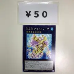 MNo.1903 海皇精アビストリーテ