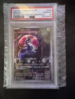 ミライドン：シールド戦プロモカード PSA10 - メルカリ