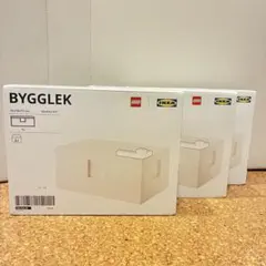 IKEA ビッグレク　中サイズ　3個セット