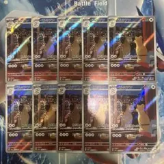 ポケモンカード ペルシアン AR 10枚セット - メルカリ