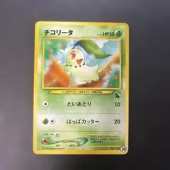 ポケモンカード 旧裏 ブビィ イントロパック★neo チコリータマーク ポケモンカード旧裏 ブビィ イントロ チコリータマーク 8v2 - メルカリ