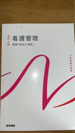 2025年最新】系統看護学講座の人気アイテム - メルカリ