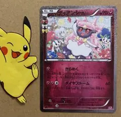 2026年最新】ディアンシー ポケキュンの人気アイテム - メルカリ