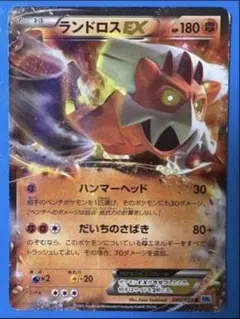 2026年最新】ポケモンカード ランドロスEXの人気アイテム - メルカリ
